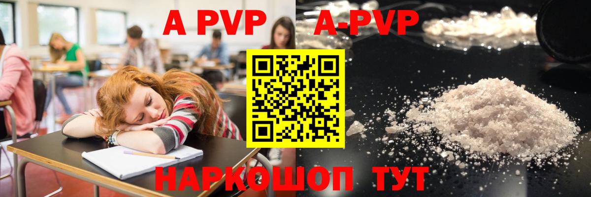 Кулебаки  A PVP кристаллы  А ПВП  Alpha PVP СК  Вход с VPN 