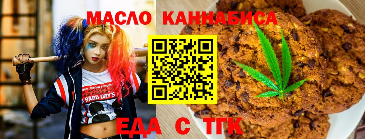 Кулебаки  Cannafood марихуана  Вход с VPN 