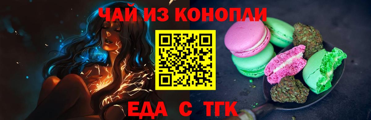 Canna-Cookies марихуана Кулебаки