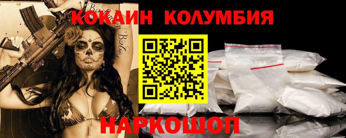 Кокаин  COCAIN FishScale  Вход с VPN  Кокаин Fish Scale  Кулебаки 