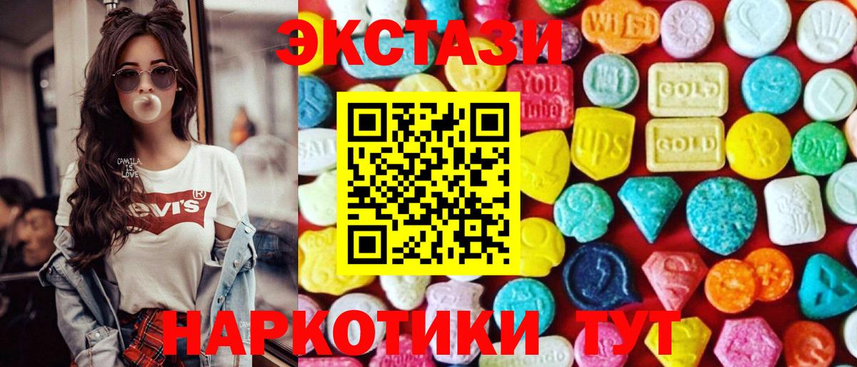 Ecstasy круглые  ЭКСТАЗИ Дубай  ЭКСТАЗИ  Кулебаки  Вход с VPN 