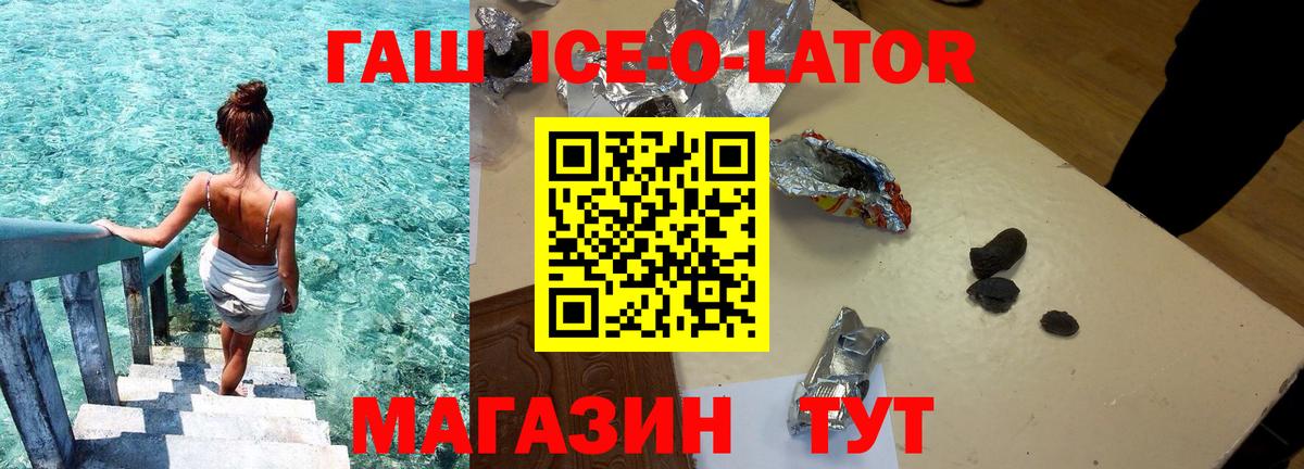 ГАШ хэш  ГАШИШ hashish  Вход с VPN  Кулебаки 
