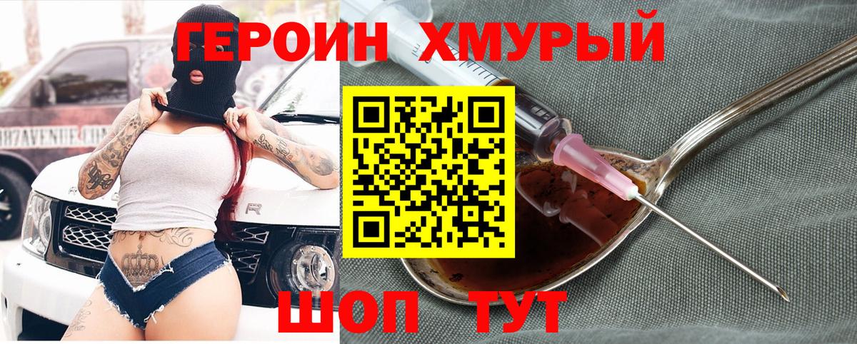 Кулебаки  Героин хмурый  Вход с VPN 