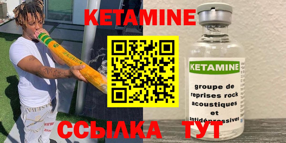 Кулебаки  Кетамин ketamine  Кетамин VHQ  Вход с VPN 