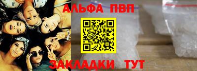 ALPHA PVP Ипатово