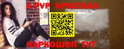 ALPHA PVP Ипатово
