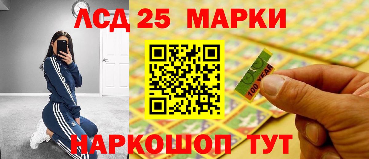 Лсд 25 экстази кислота Кулебаки