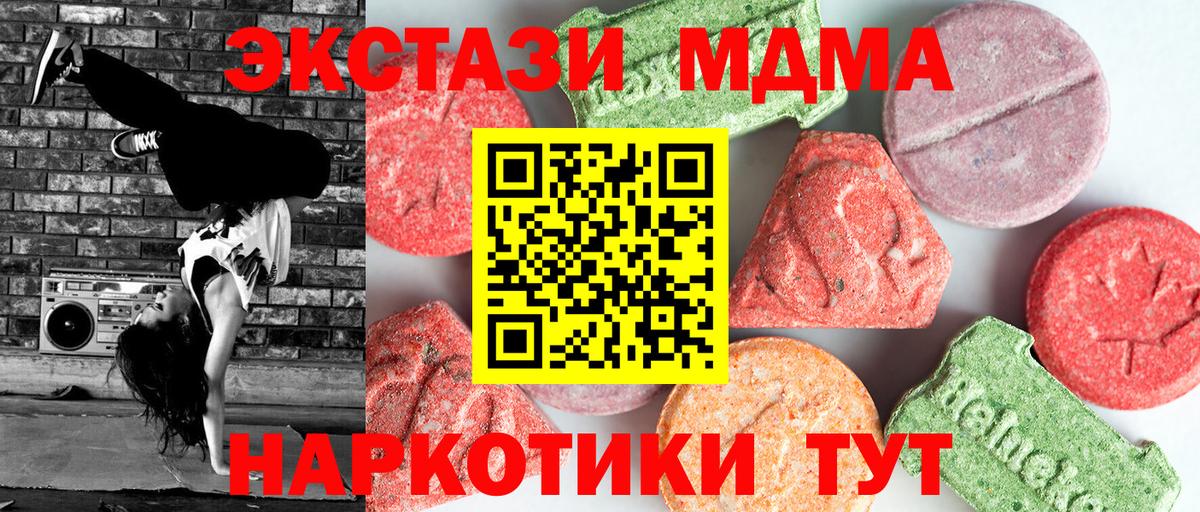 МДМА  MDMA VHQ  МДМА crystal  Вход с VPN  Кулебаки 