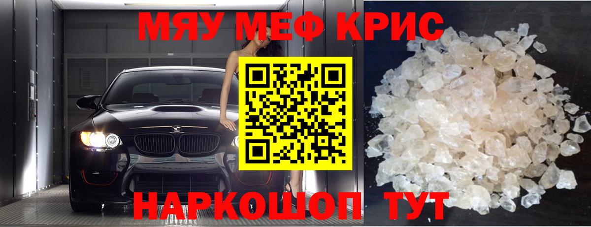 МЕГА онион  Мефедрон мяу мяу  Меф мука  Меф  Вход с VPN  Кулебаки 