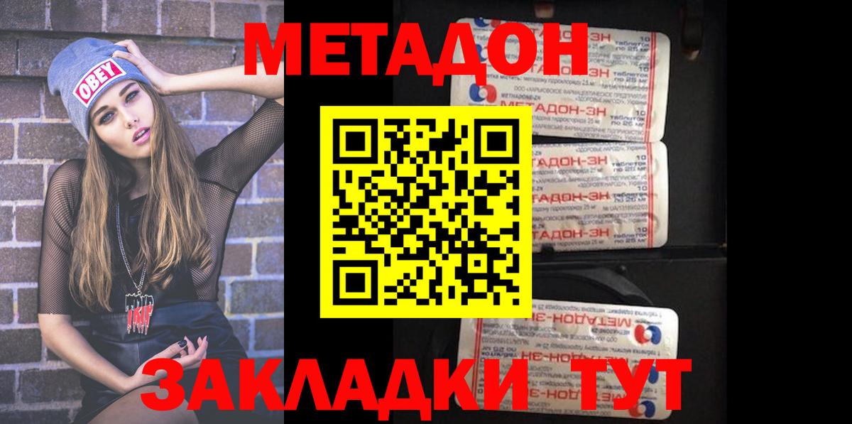 Кулебаки  МЕТАДОН мёд  Метадон мёд  Вход с VPN 