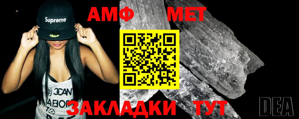МЕТАМФЕТАМИН винт Кулебаки