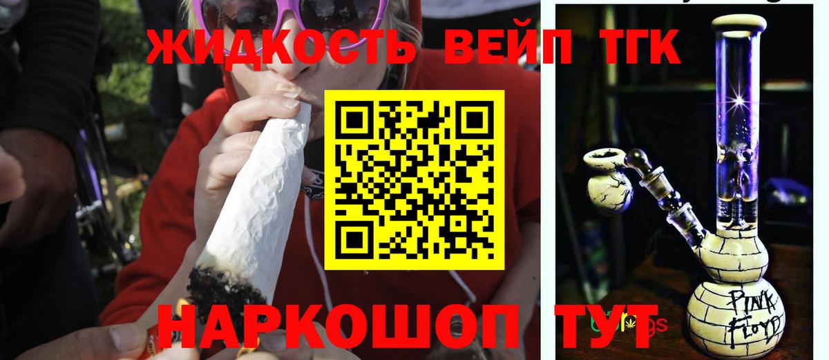 Кулебаки  Дистиллят ТГК концентрат  где купить   Вход с VPN 